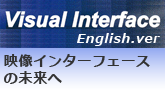 Visual Interface English。ver -Moving Toward the Future- 映像インターフェースの未来へ バナー